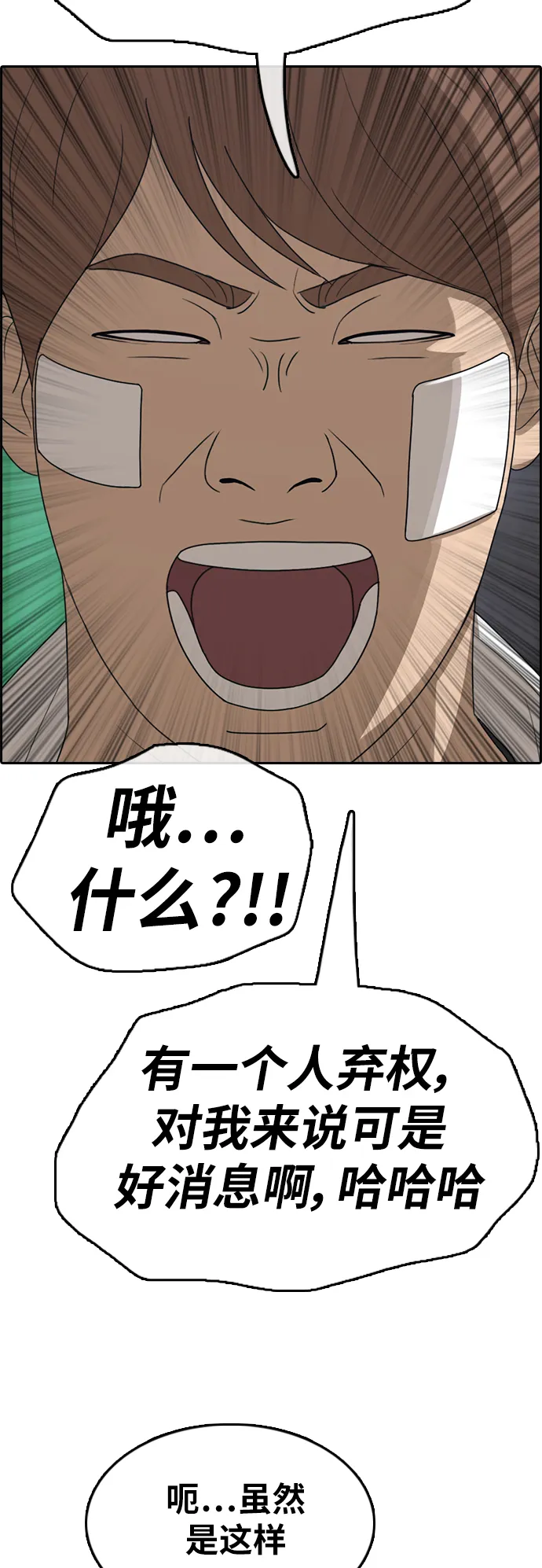 [第345话] 广川学校供餐队长（5） 第50页