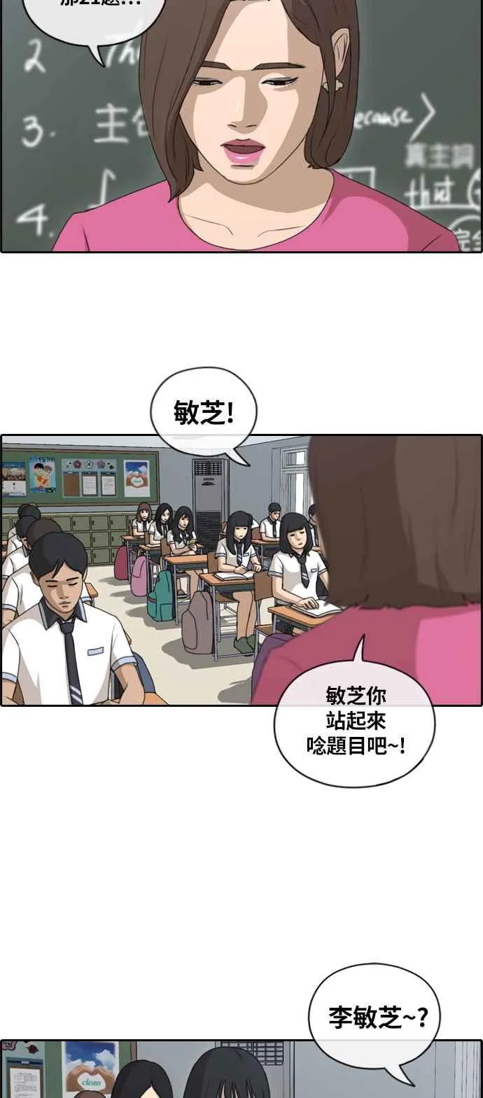 [第131话] 韩泰成的混混养成班 (3) 第15页