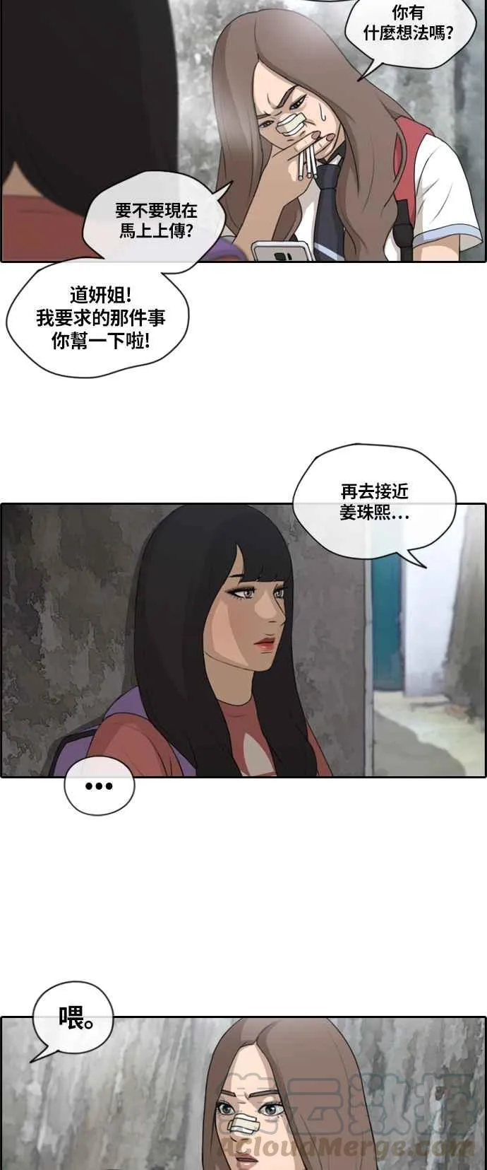 [第132话] 任载益的单恋 (1) 第4页