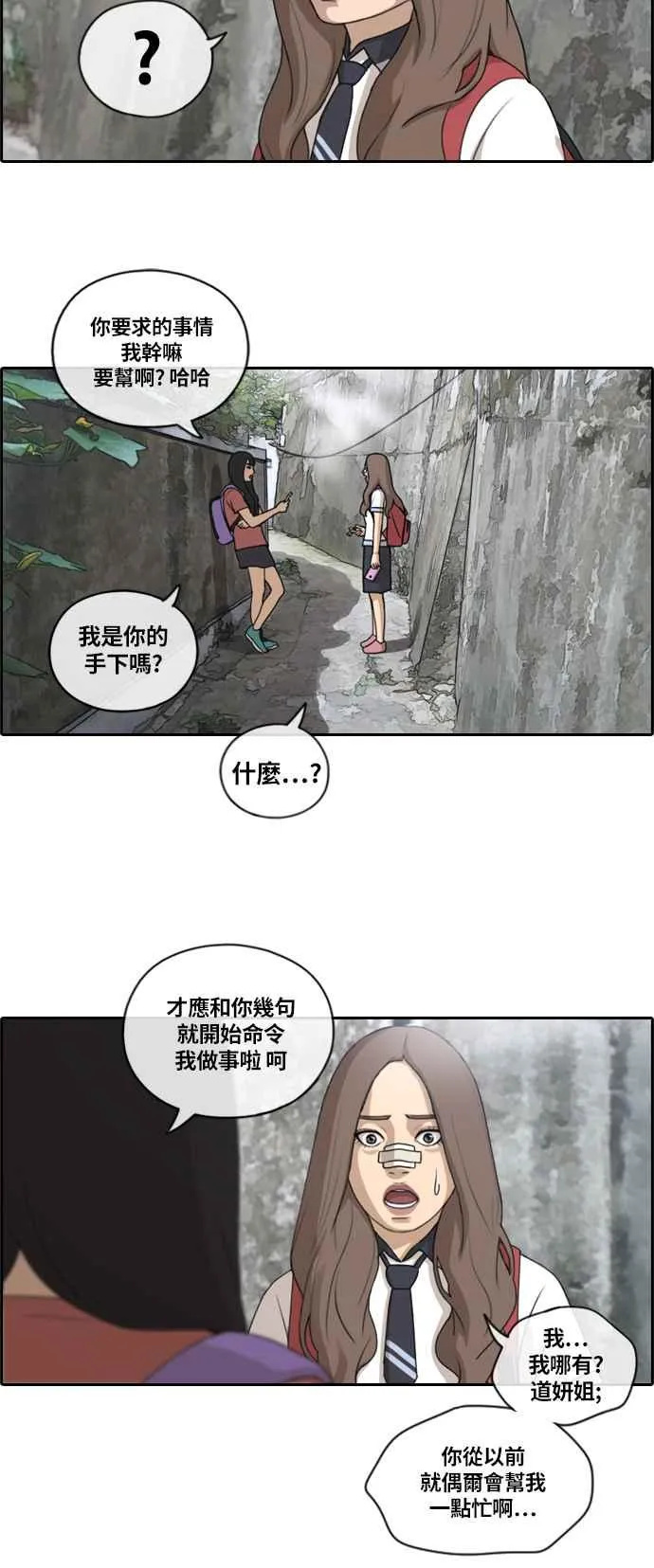 [第132话] 任载益的单恋 (1) 第5页