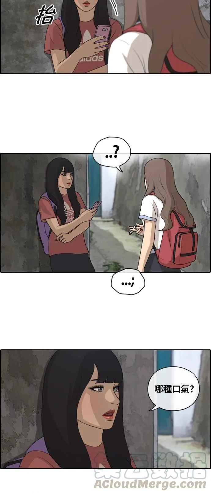 [第132话] 任载益的单恋 (1) 第7页