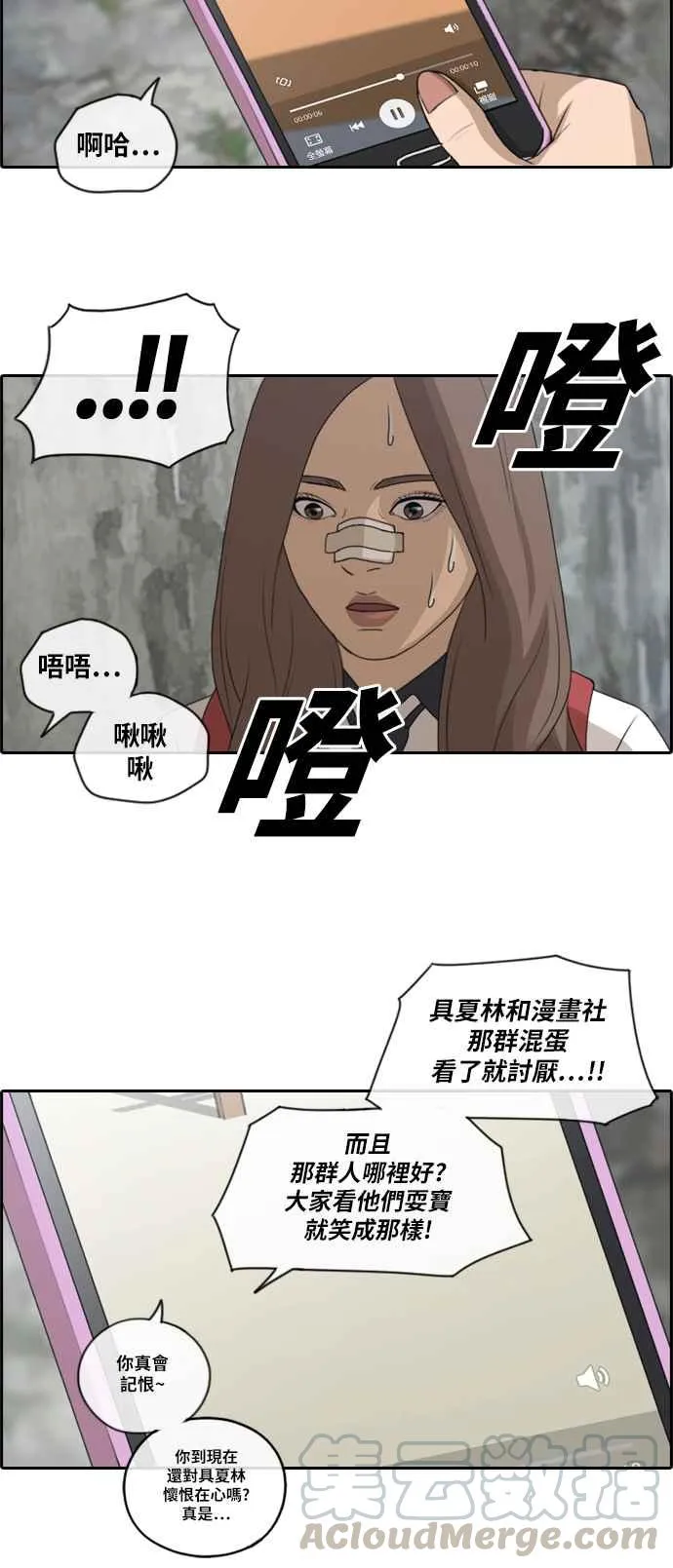 [第132话] 任载益的单恋 (1) 第10页