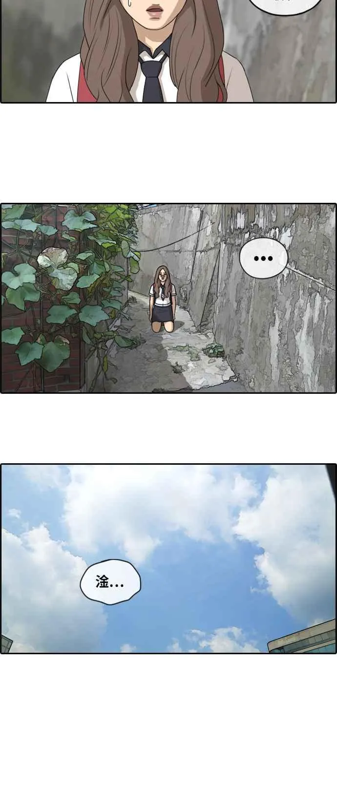 [第132话] 任载益的单恋 (1) 第17页