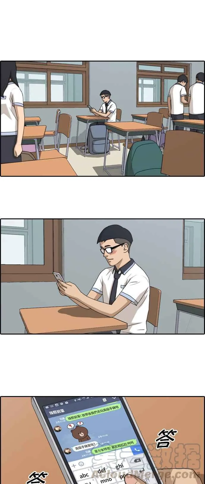 [第132话] 任载益的单恋 (1) 第19页
