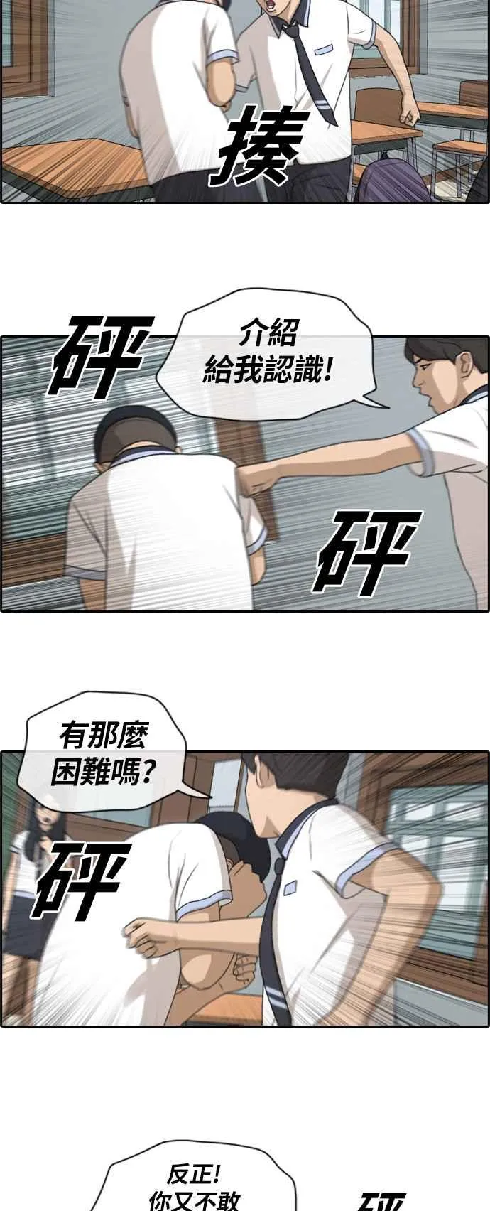 [第132话] 任载益的单恋 (1) 第27页