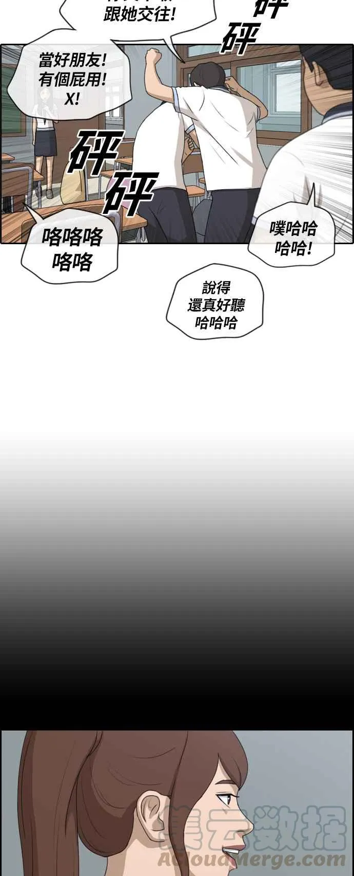 [第132话] 任载益的单恋 (1) 第28页