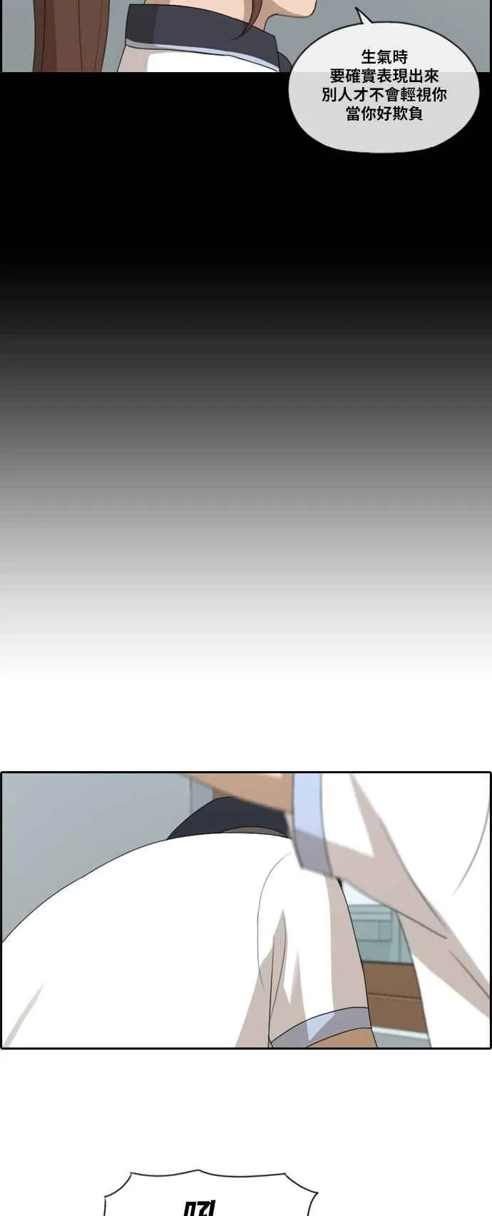 [第132话] 任载益的单恋 (1) 第29页