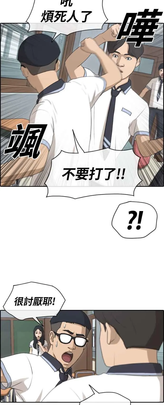[第132话] 任载益的单恋 (1) 第30页