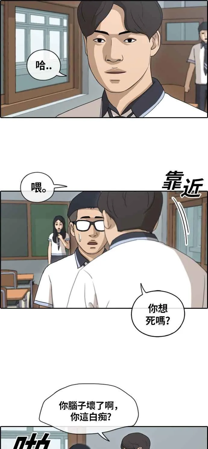 [第132话] 任载益的单恋 (1) 第32页