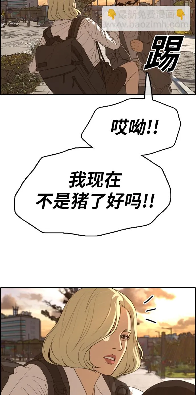 [第352话] 三角恋（3） 第10页