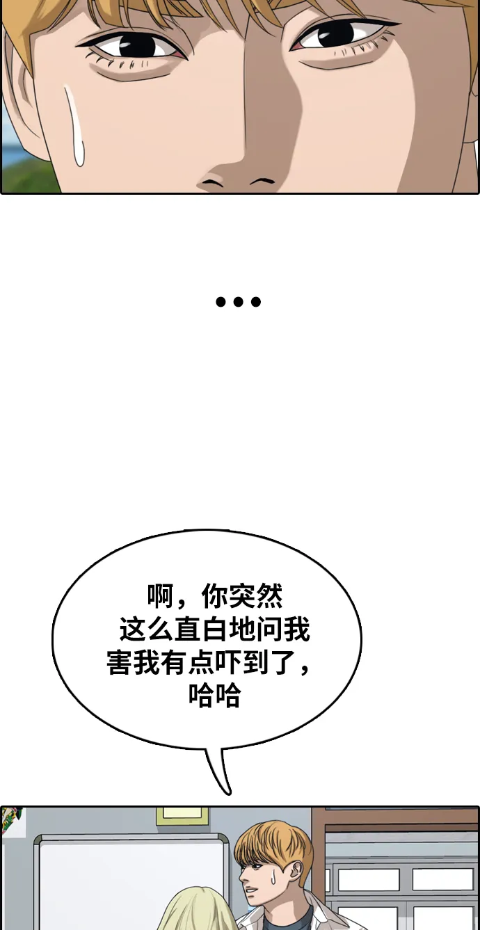 [第352话] 三角恋（3） 第60页