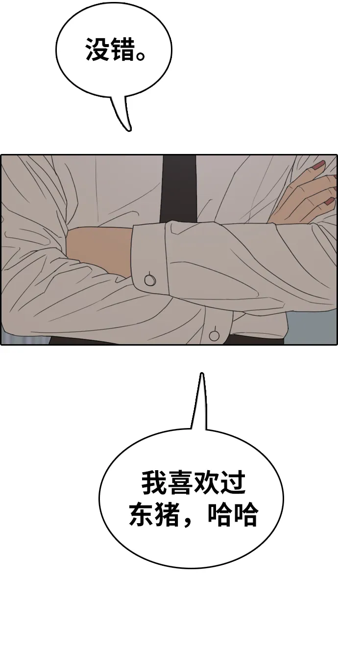 [第352话] 三角恋（3） 第65页