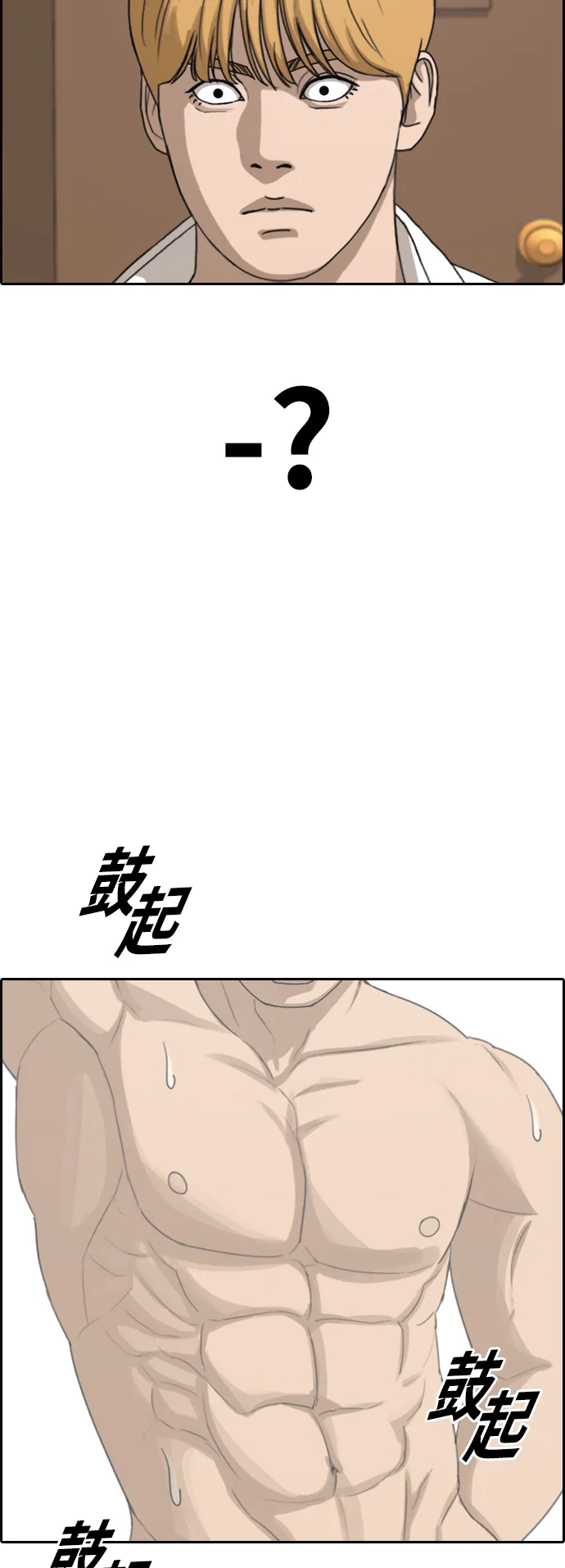 [第353话] 五角恋（4） 第3页