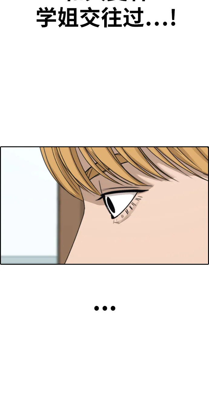 [第353话] 五角恋（4） 第18页