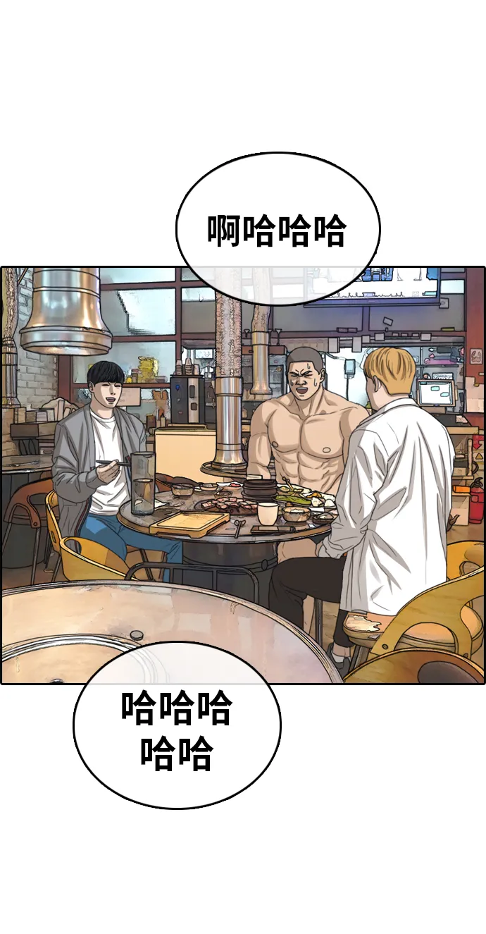 [第353话] 五角恋（4） 第30页