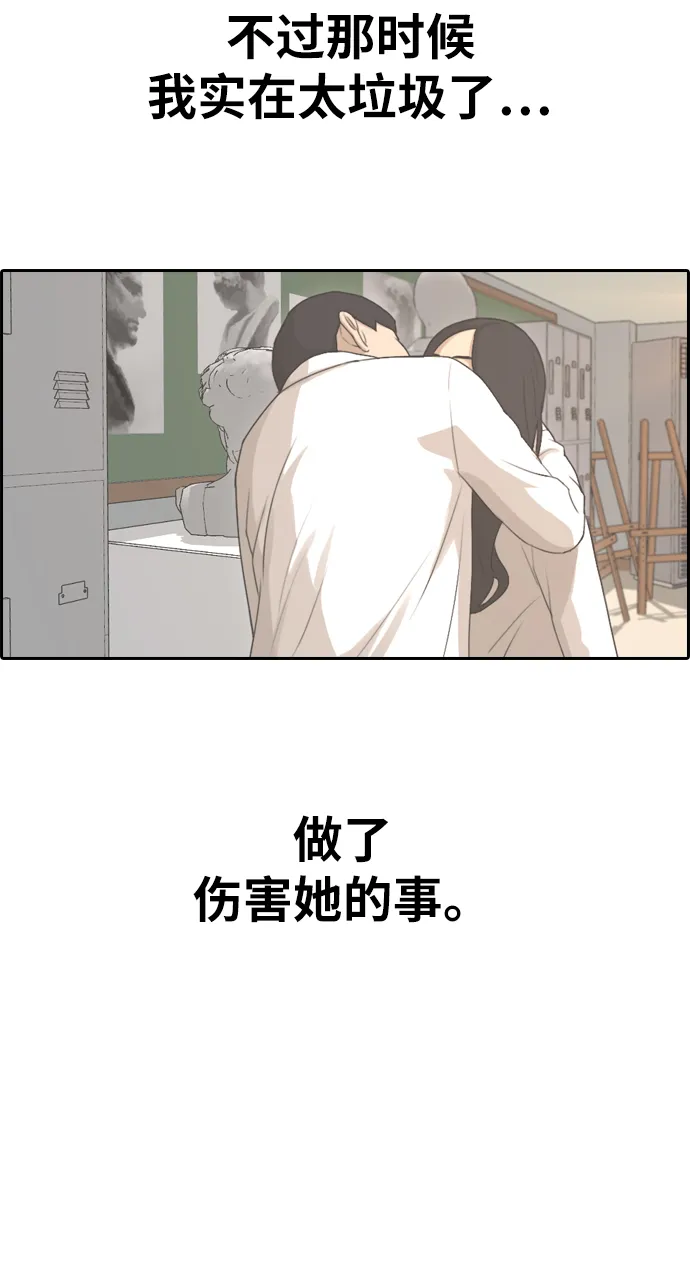 [第353话] 五角恋（4） 第40页