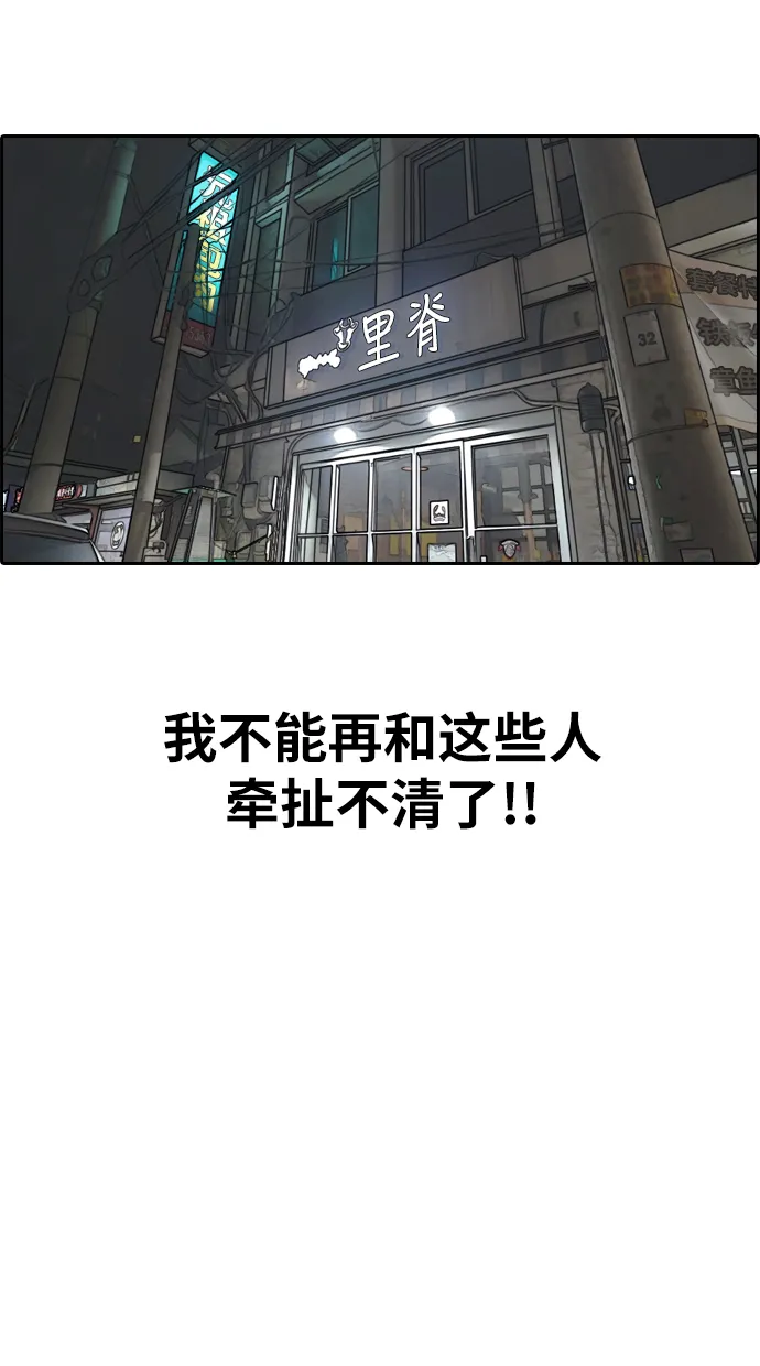 [第353话] 五角恋（4） 第54页