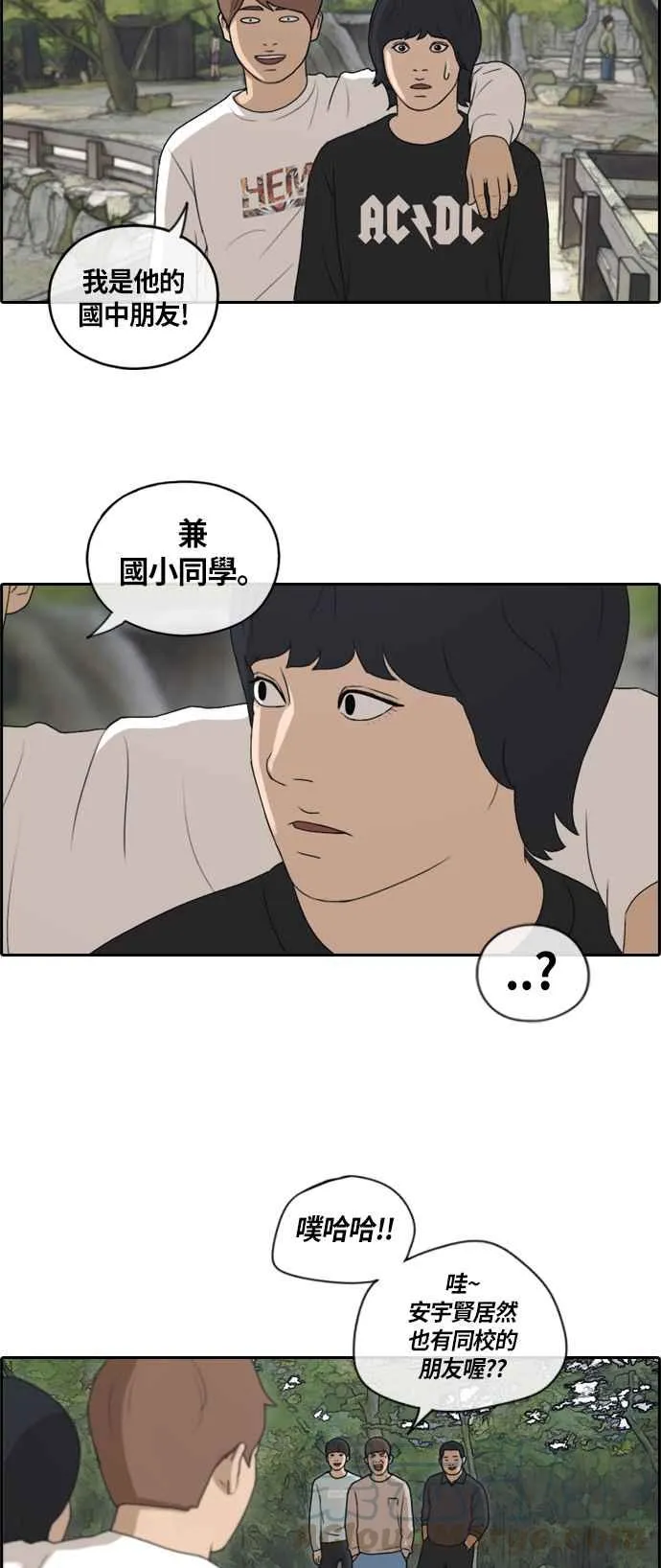 [第136话] 佛国寺灾难 (1) 第16页