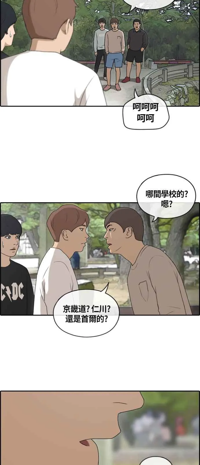 [第136话] 佛国寺灾难 (1) 第21页