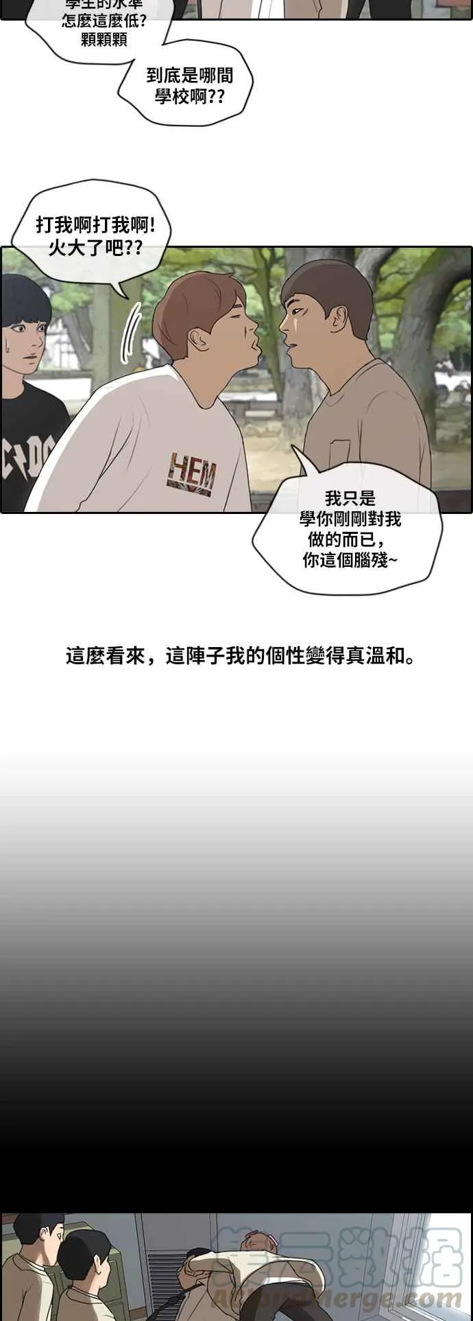 [第137话] 佛国寺灾难 (2) 第4页