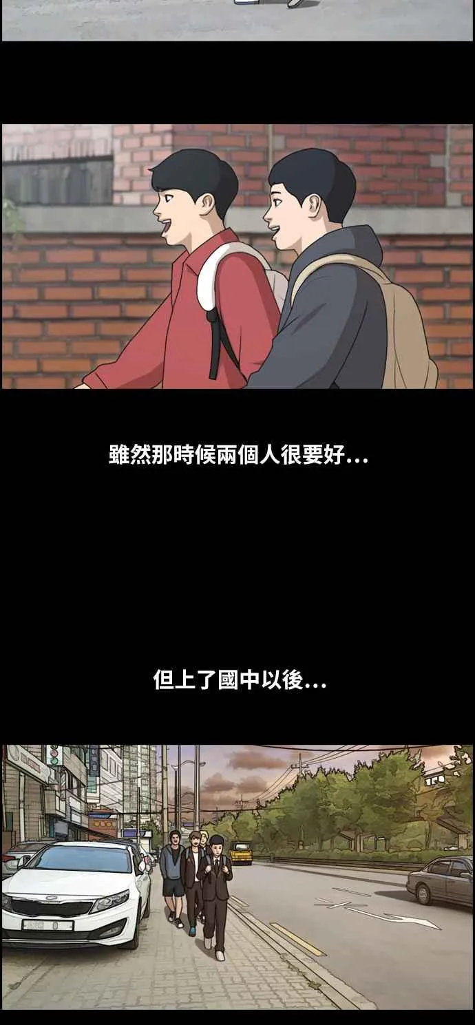 [第137话] 佛国寺灾难 (2) 第17页