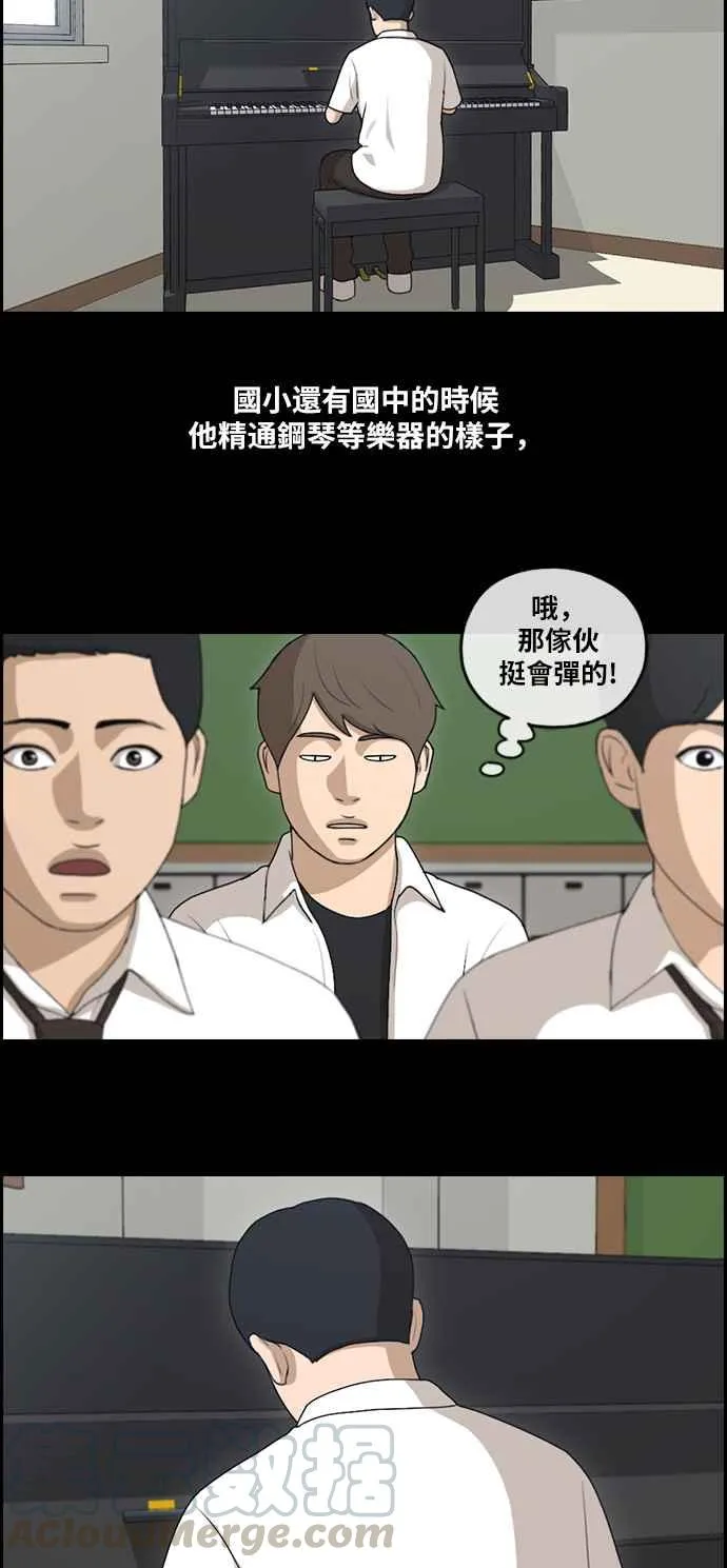 [第137话] 佛国寺灾难 (2) 第19页