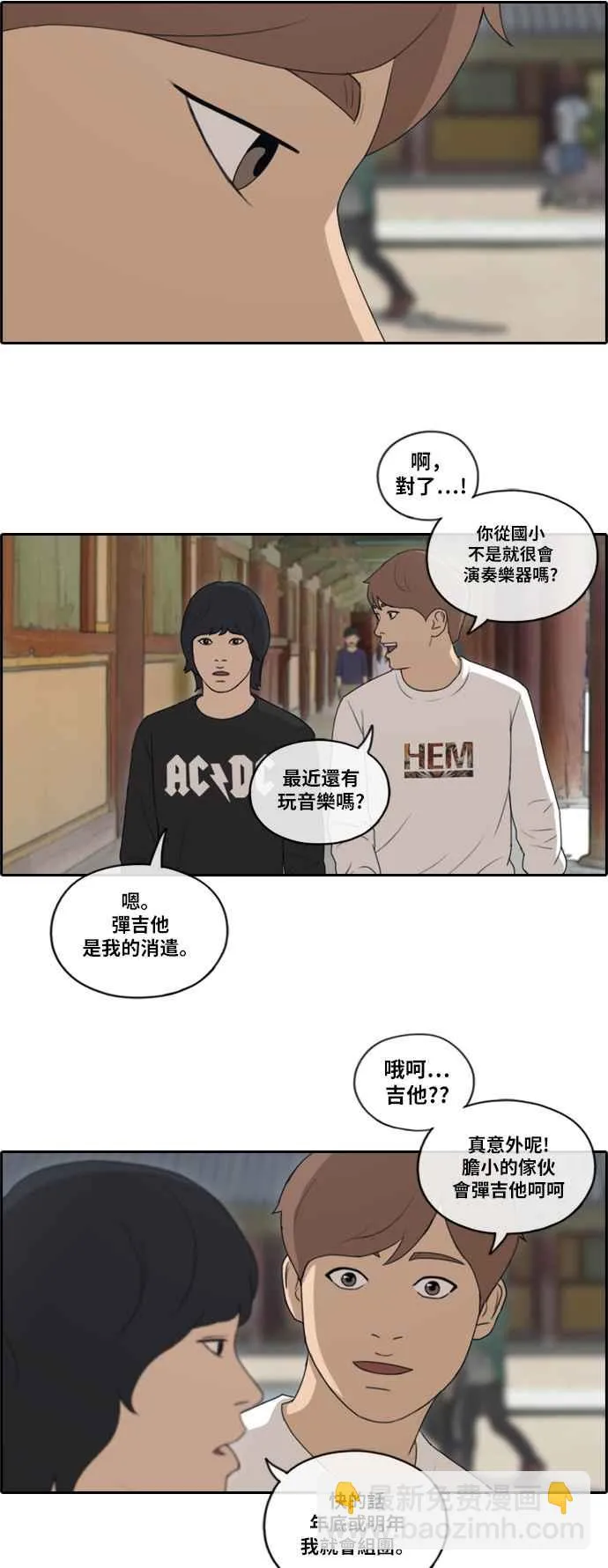 [第137话] 佛国寺灾难 (2) 第21页
