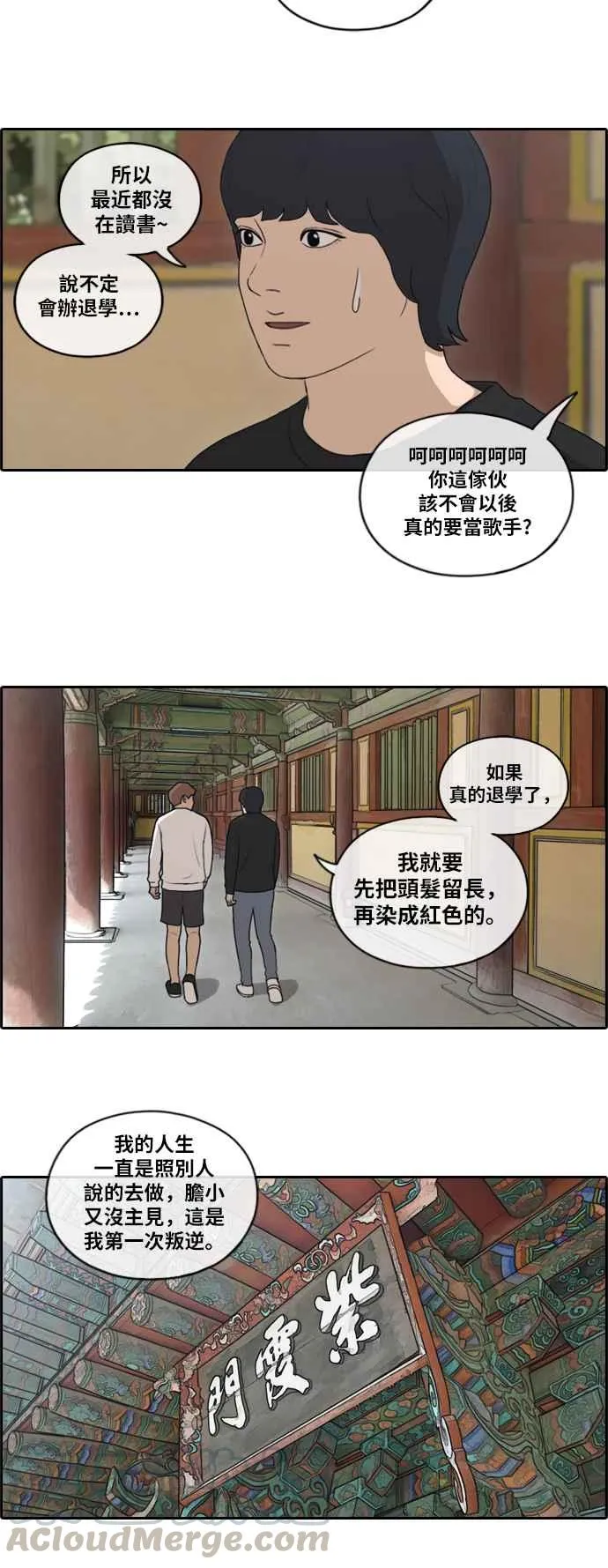 [第137话] 佛国寺灾难 (2) 第22页