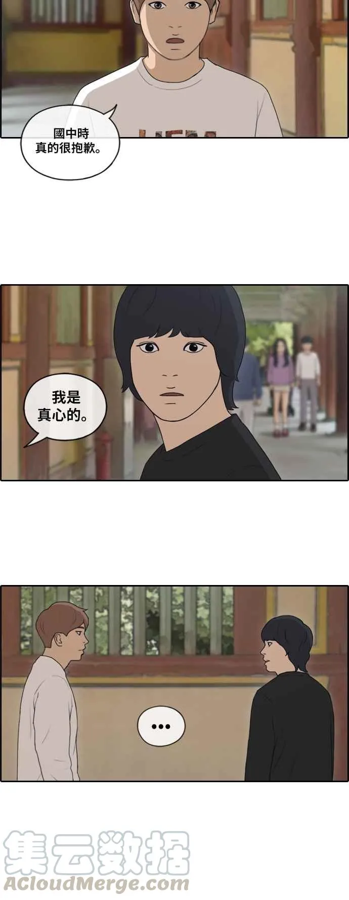 [第137话] 佛国寺灾难 (2) 第25页