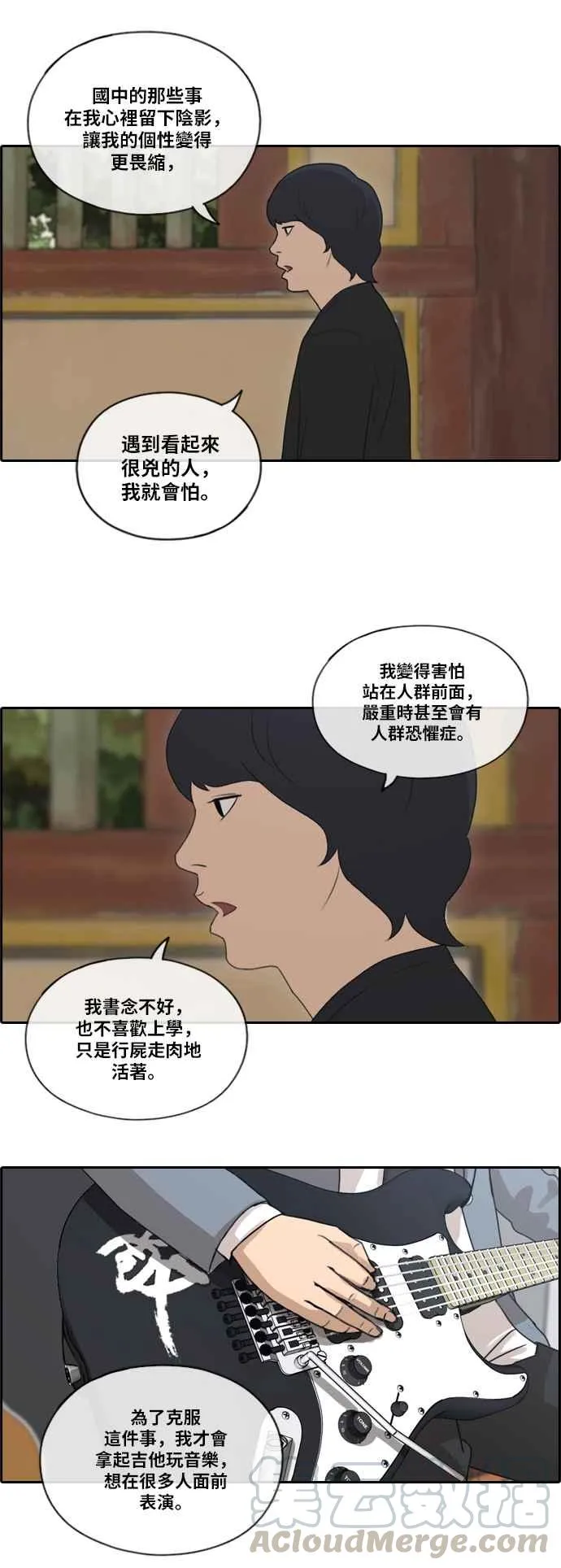 [第137话] 佛国寺灾难 (2) 第28页