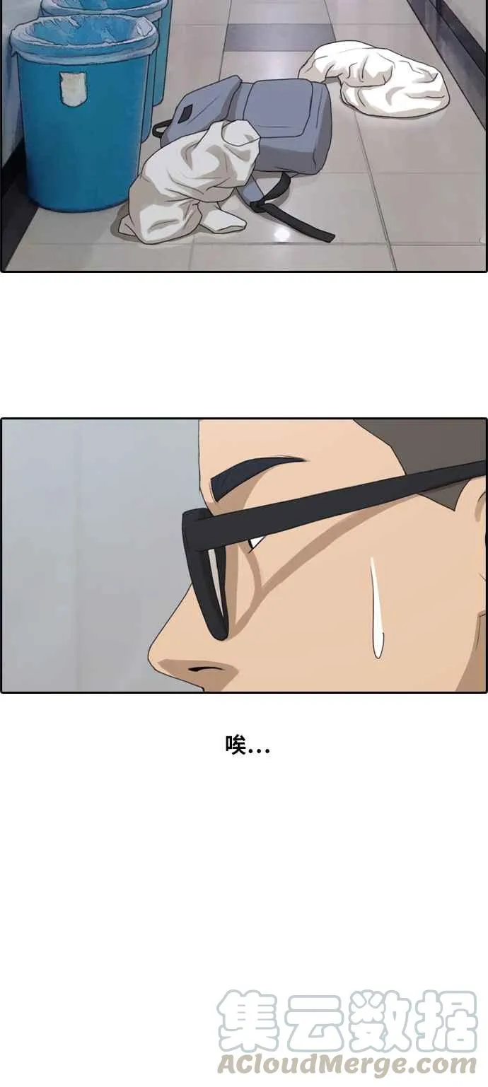 [第141话] 第二次重逢 第10页