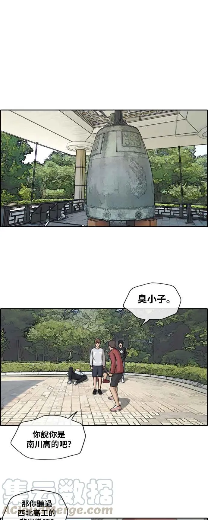 [第143话] 在国立博物馆 (2) 第16页