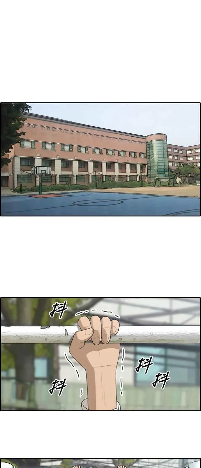 [第145话] 暗恋曝光 第5页