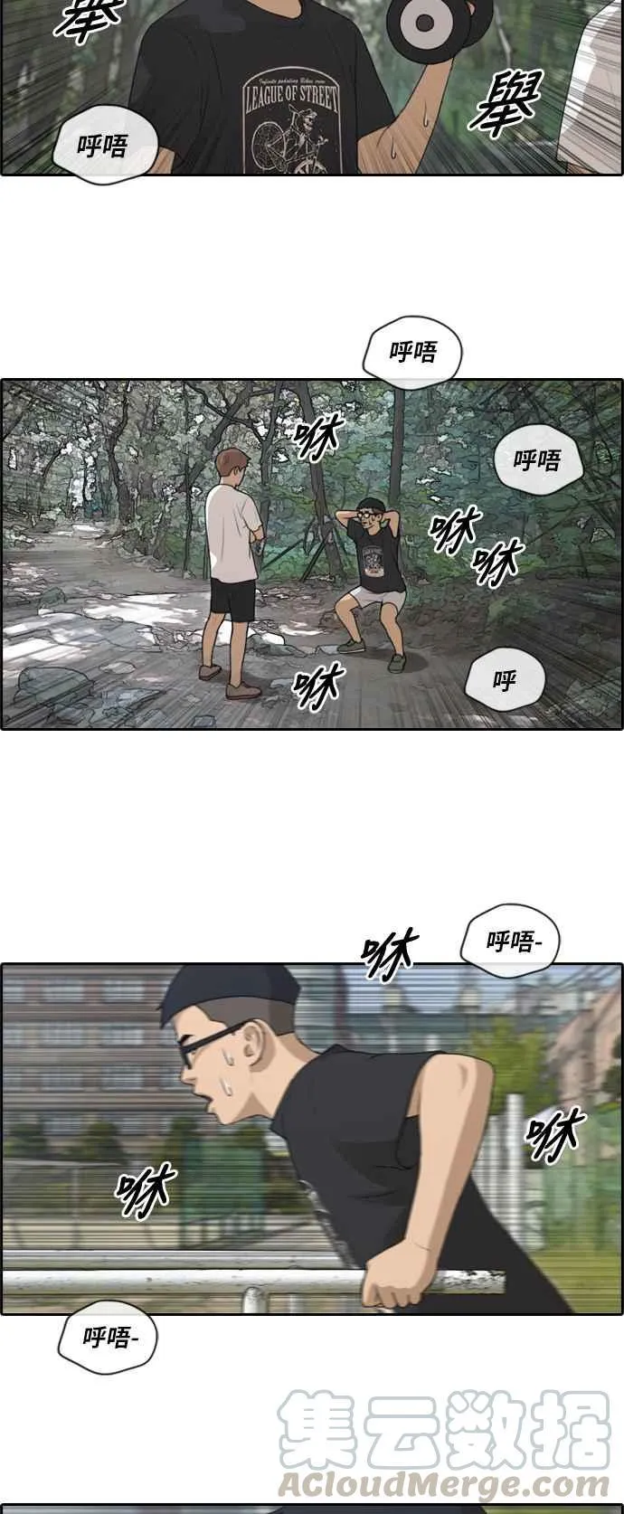 [第145话] 暗恋曝光 第10页