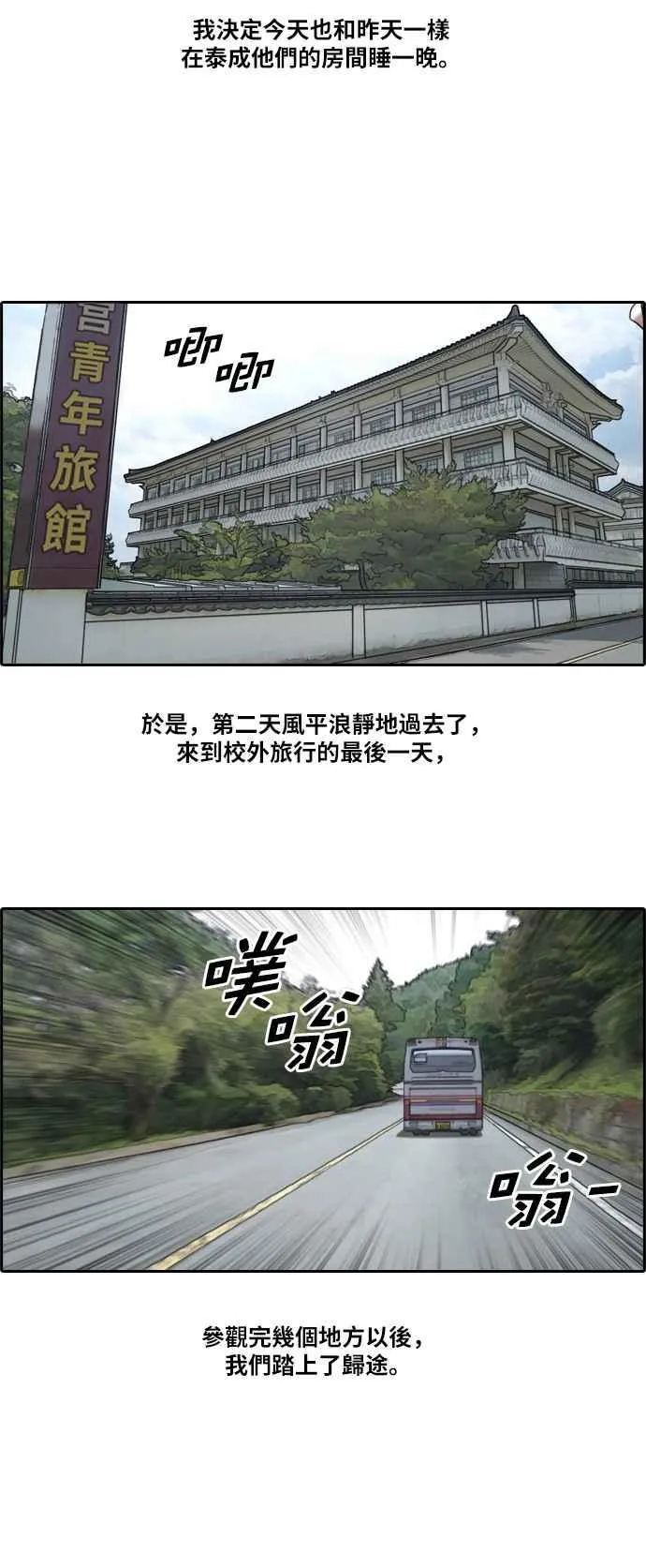 [第144话] 打架的技术 第6页