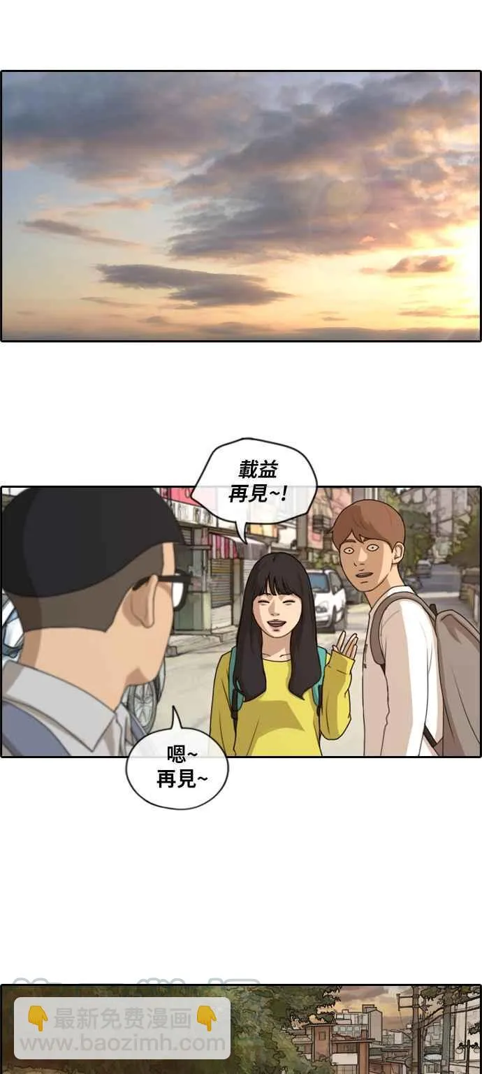 [第144话] 打架的技术 第7页