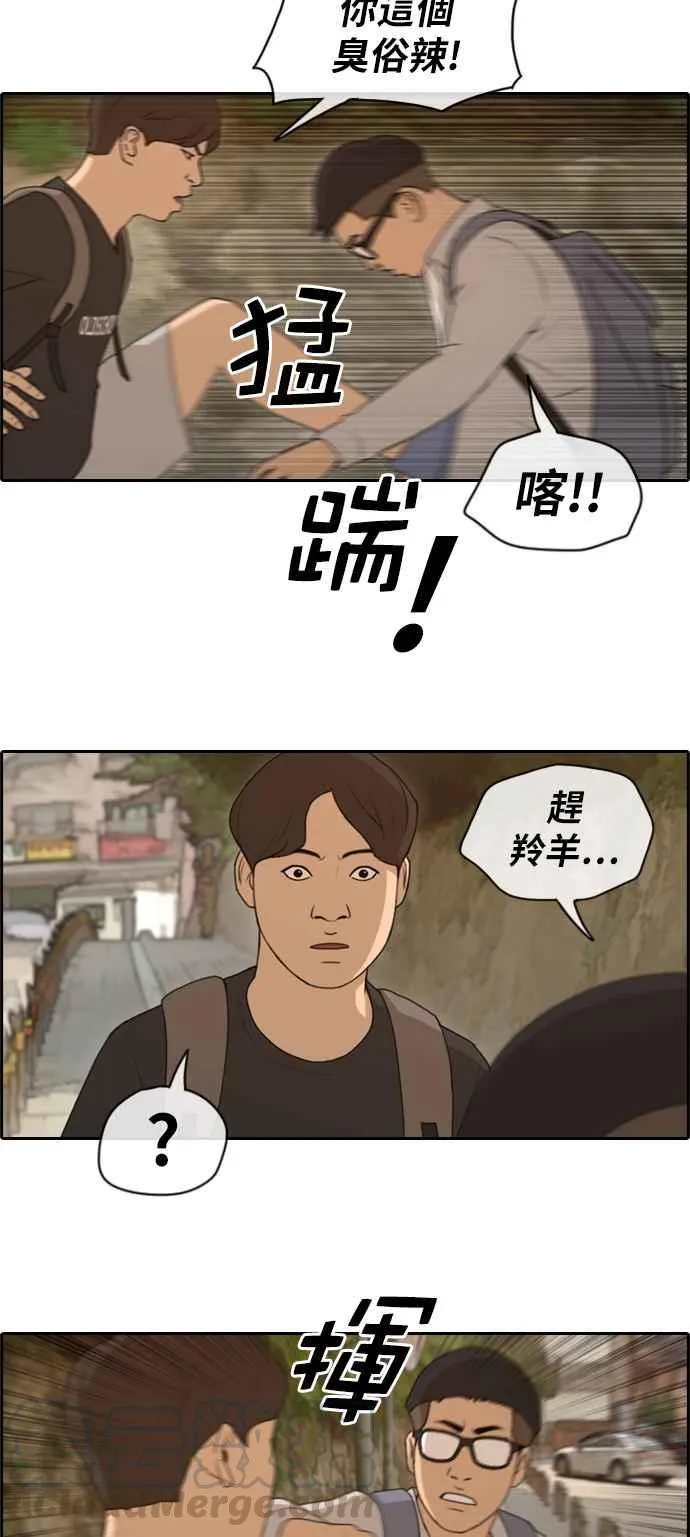 [第144话] 打架的技术 第10页