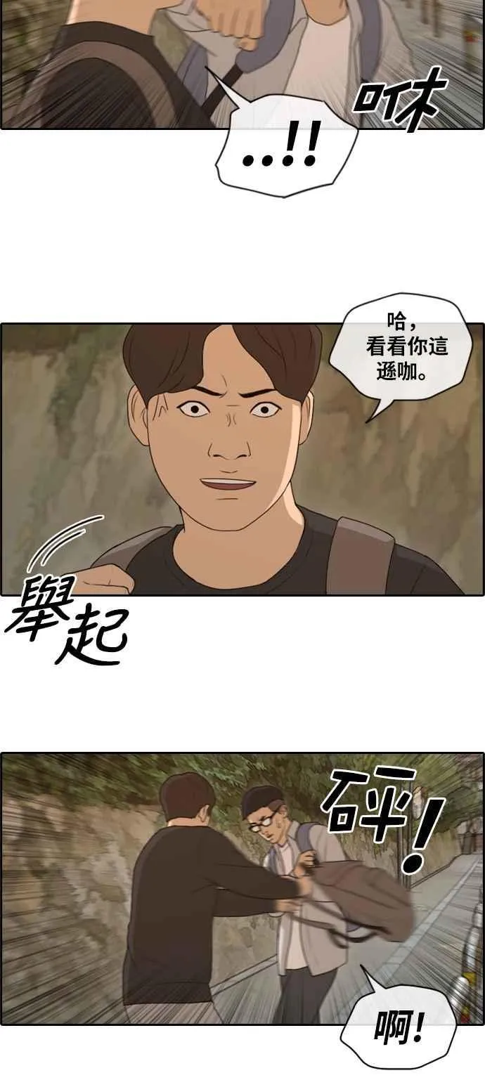 [第144话] 打架的技术 第11页