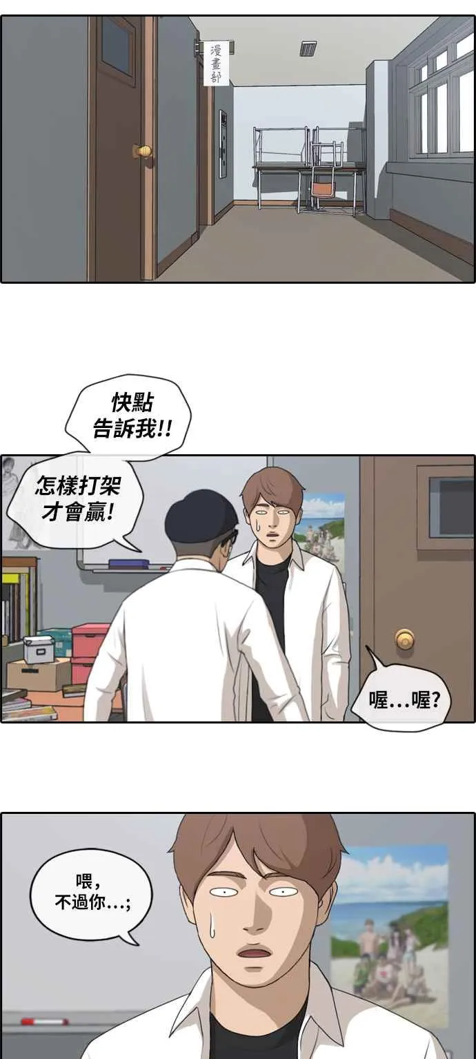 [第144话] 打架的技术 第17页