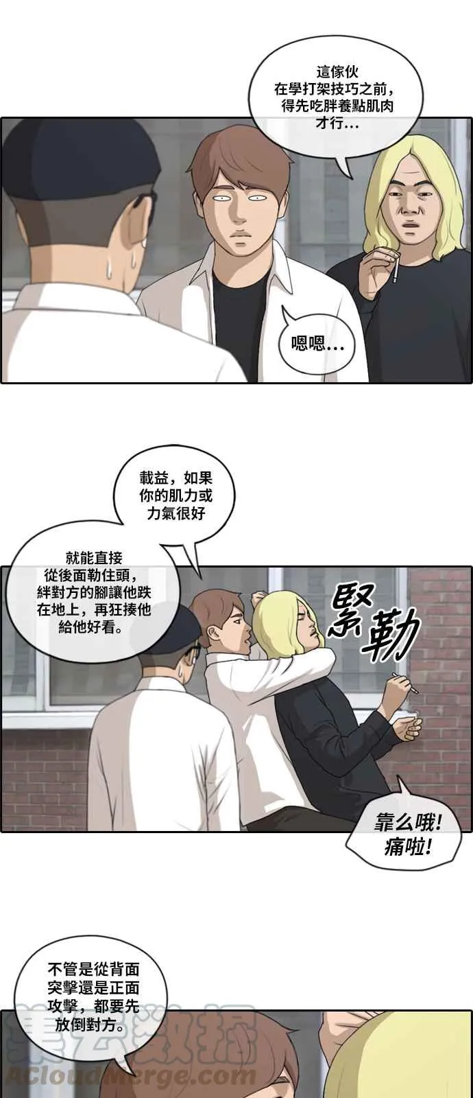 [第144话] 打架的技术 第22页