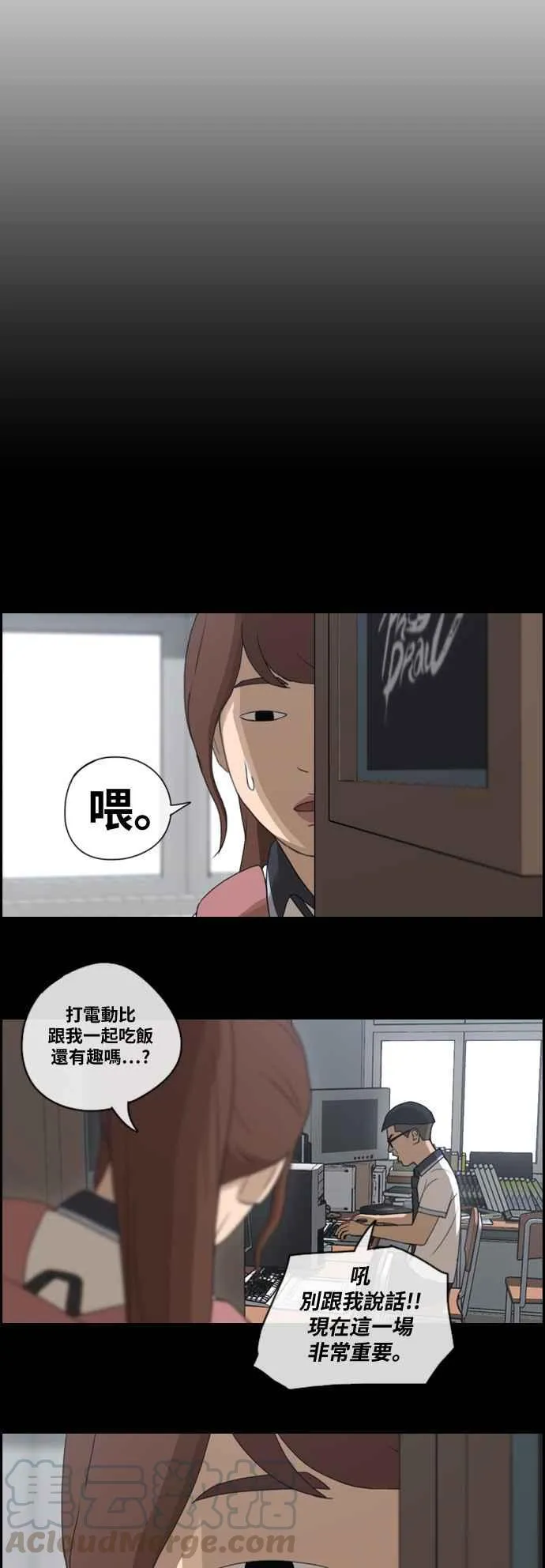 [第146话] 约会邀请 第7页