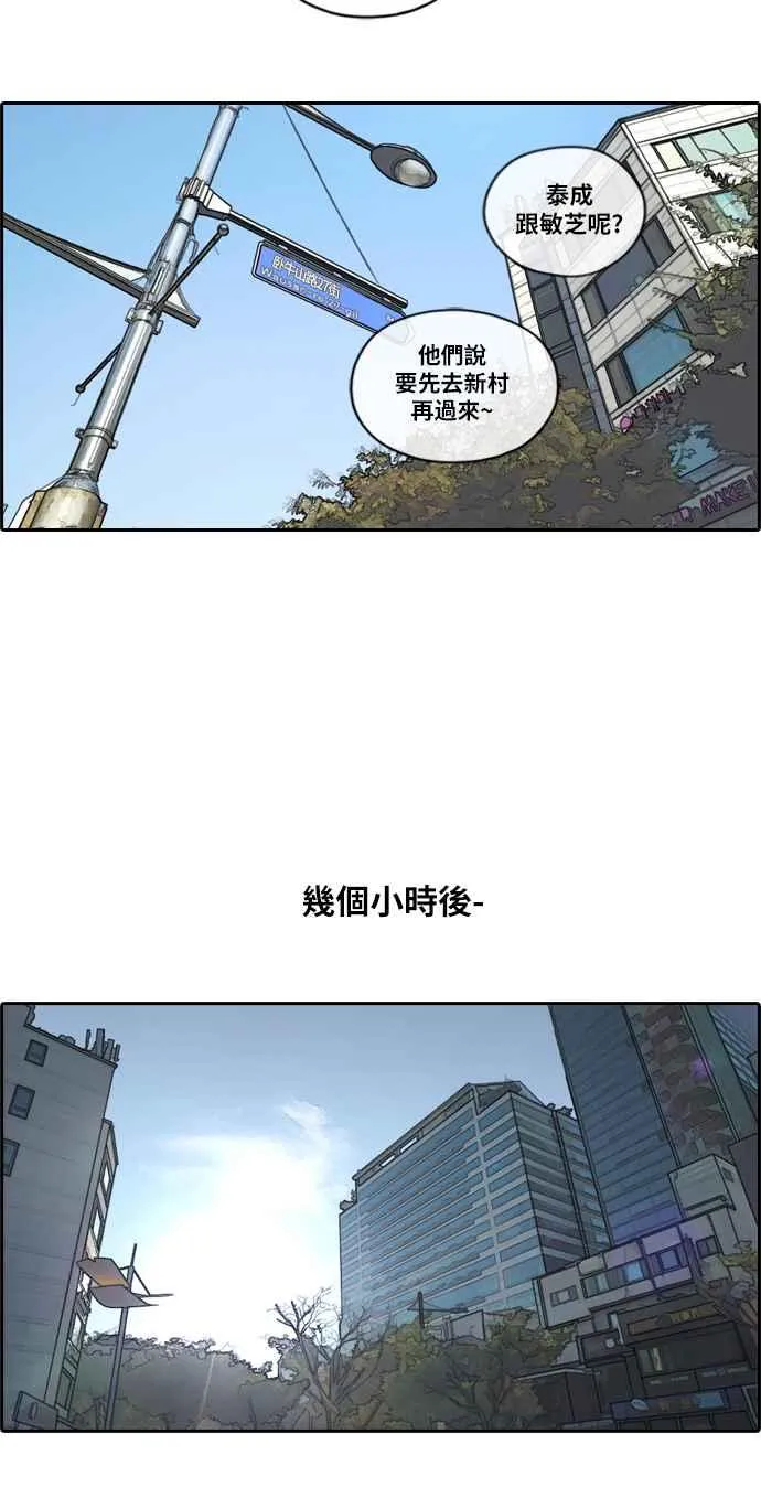 [第146话] 约会邀请 第30页