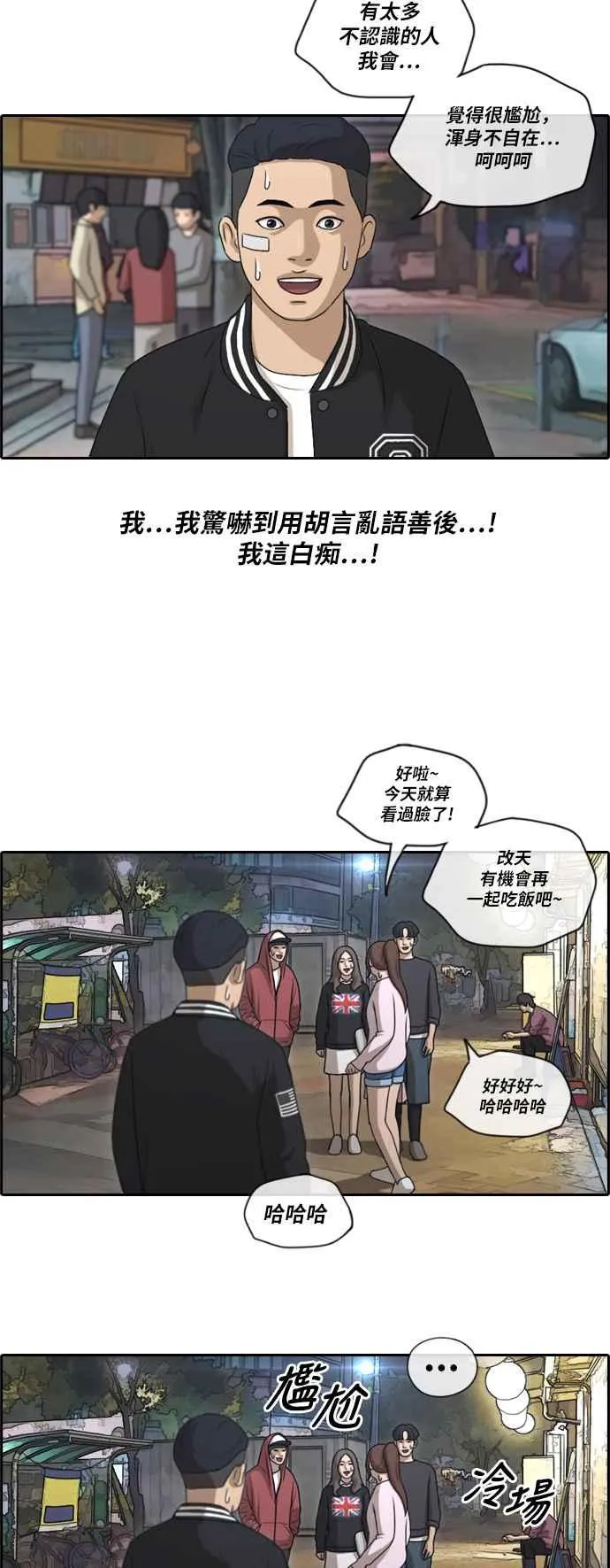 [第148话] 珠熙和载益的周末约会 (2) 第6页
