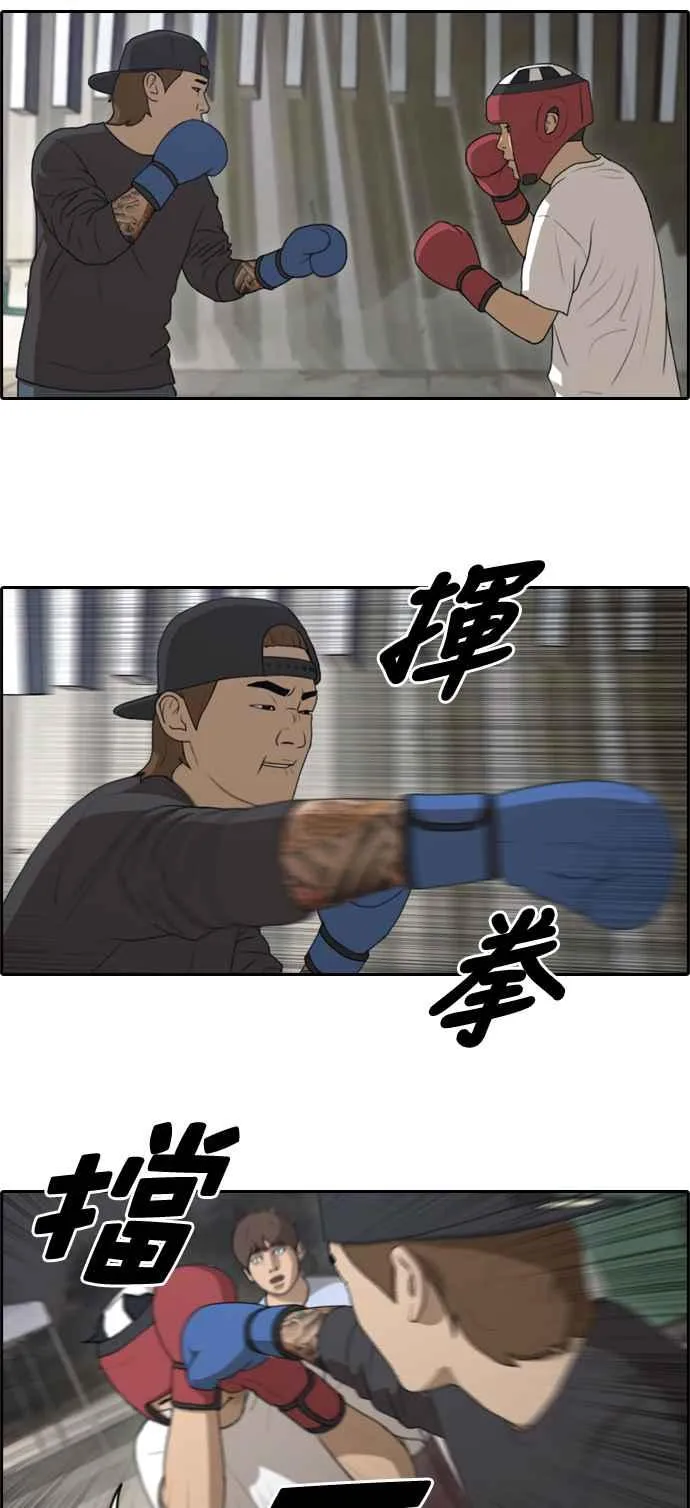 [第151话] 对打练习接力赛 (3) 第3页