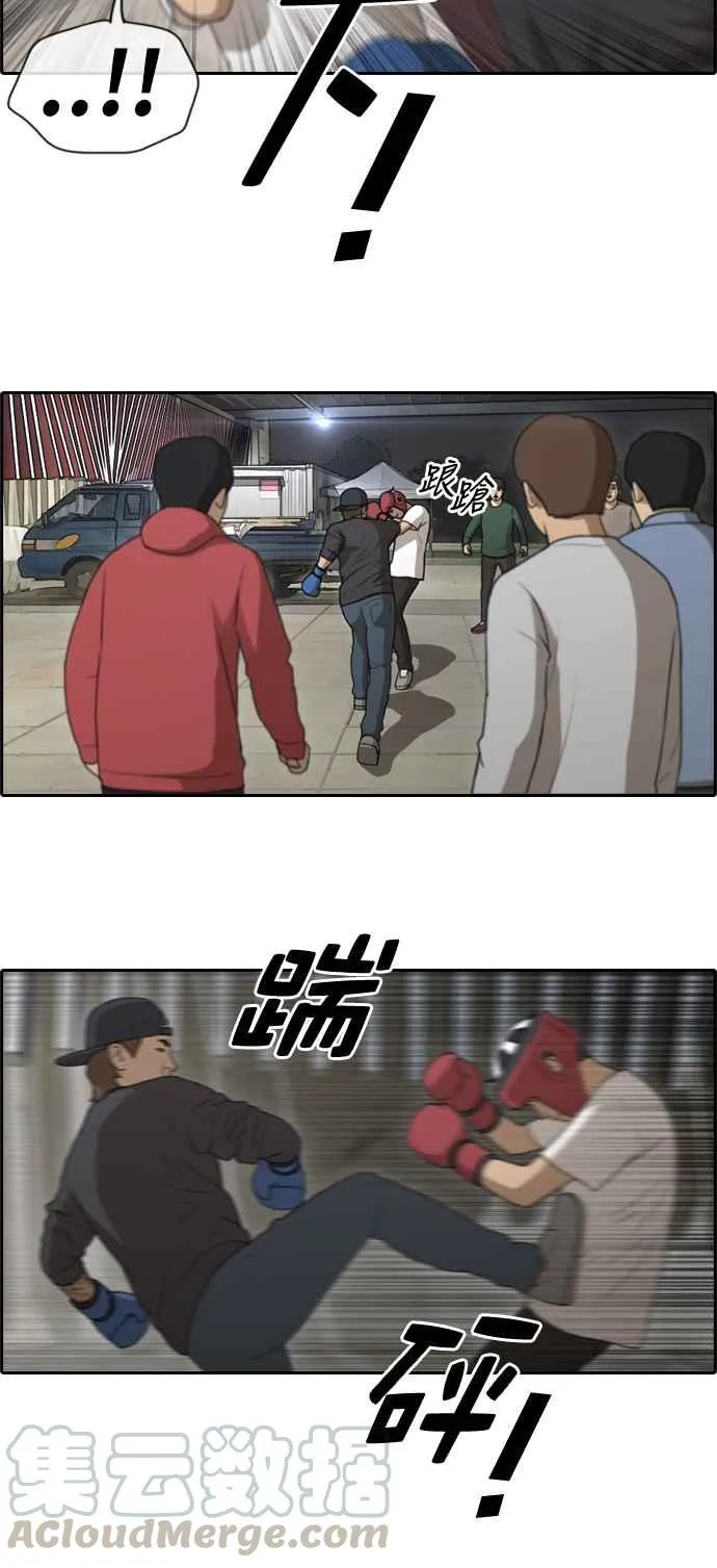 [第151话] 对打练习接力赛 (3) 第4页