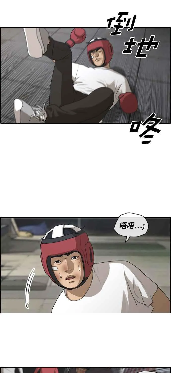 [第151话] 对打练习接力赛 (3) 第5页
