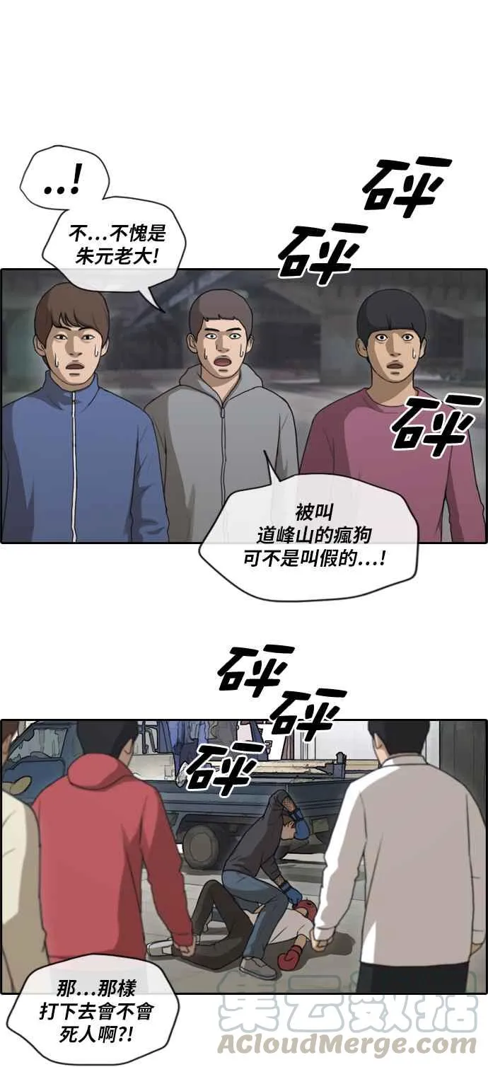 [第151话] 对打练习接力赛 (3) 第7页