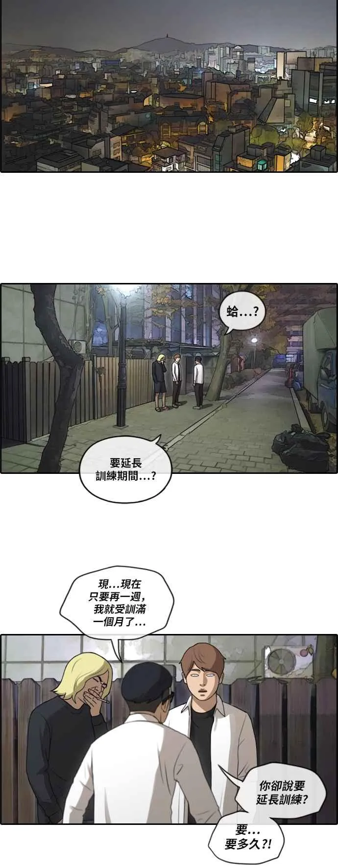 [第151话] 对打练习接力赛 (3) 第9页