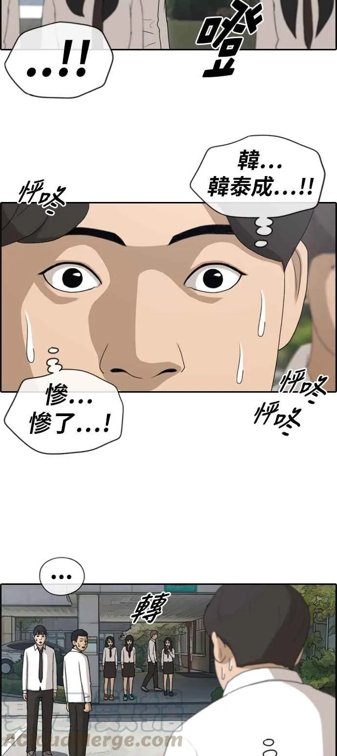 [第151话] 对打练习接力赛 (3) 第16页