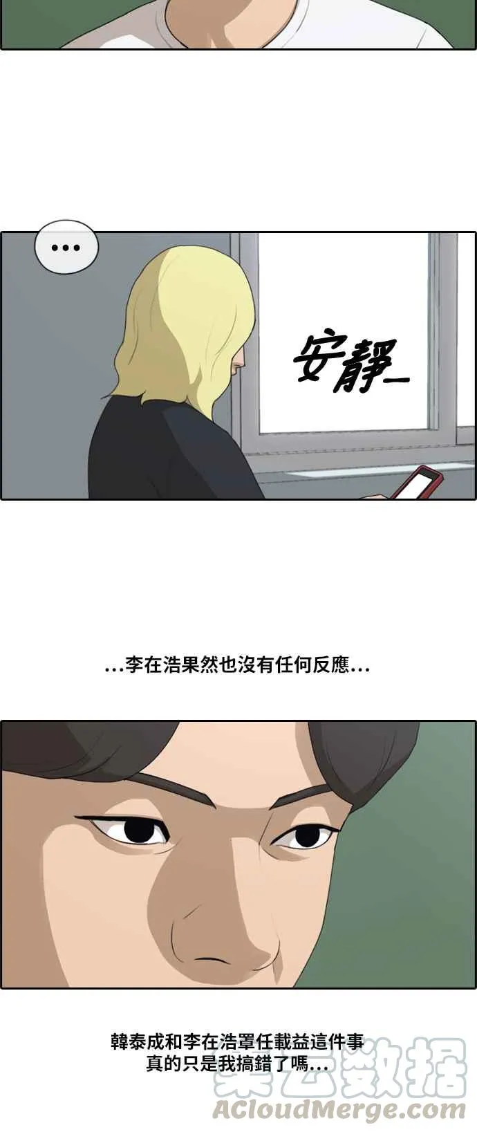 [第151话] 对打练习接力赛 (3) 第22页